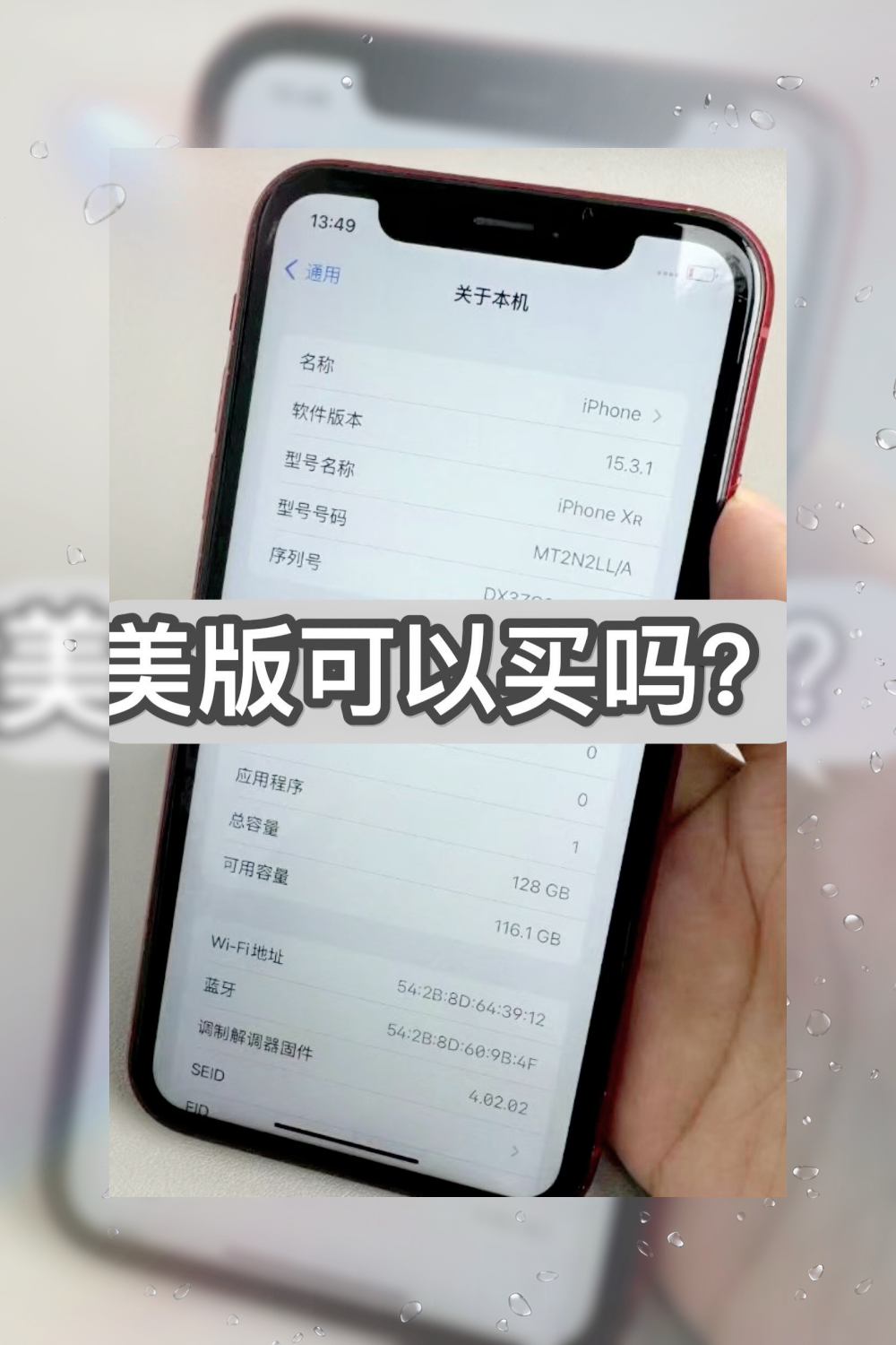 苹果6美版日版区别 iphone6日版和国行区别 