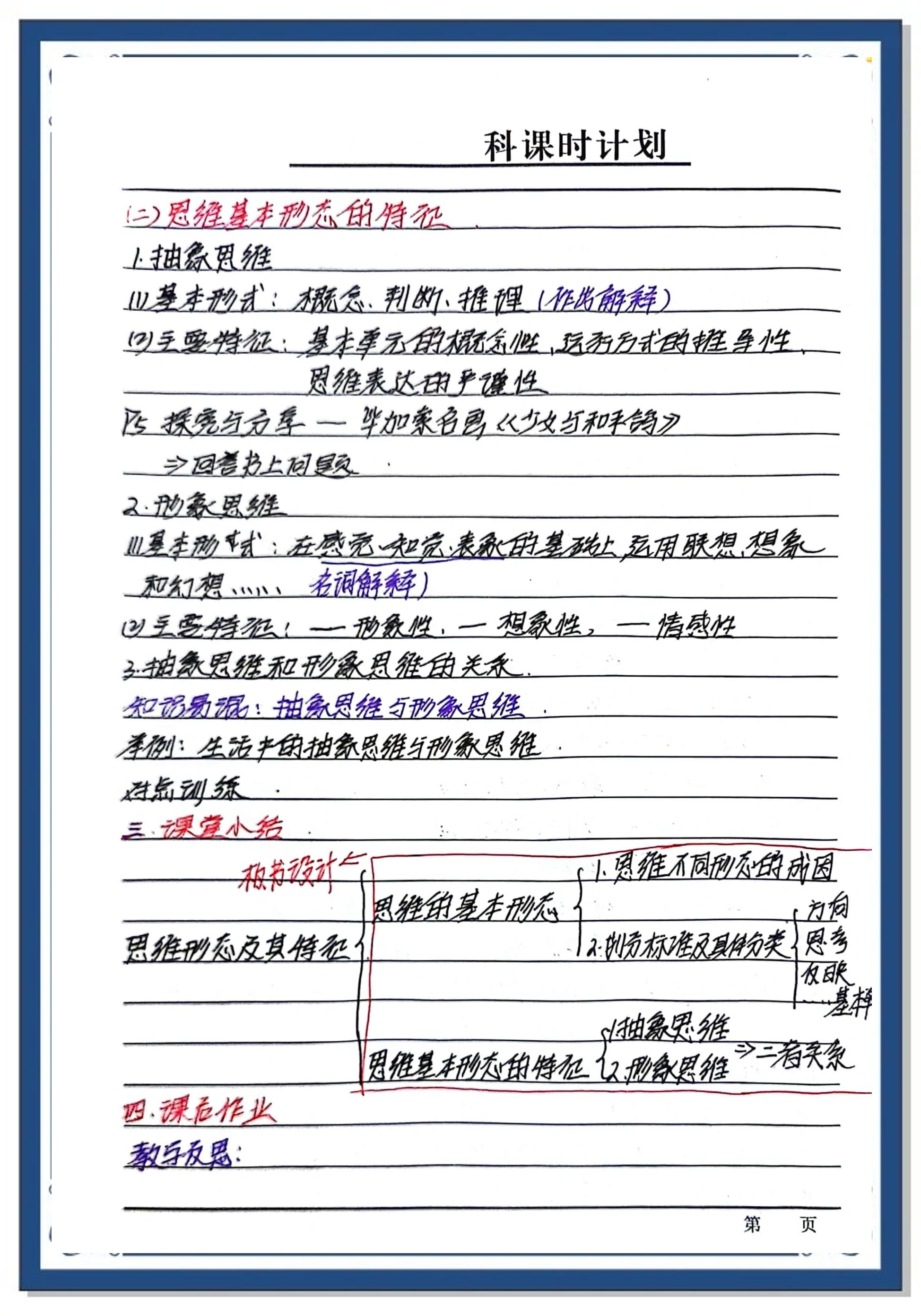 抽象和概括的区别 抽象和概括怎么区分 
