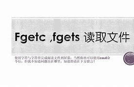 fgets和getline区别 gets和cingetline 