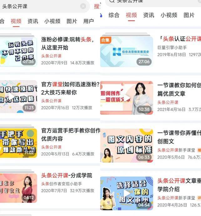 头条订阅关注区别 头条关注别人有什么用 