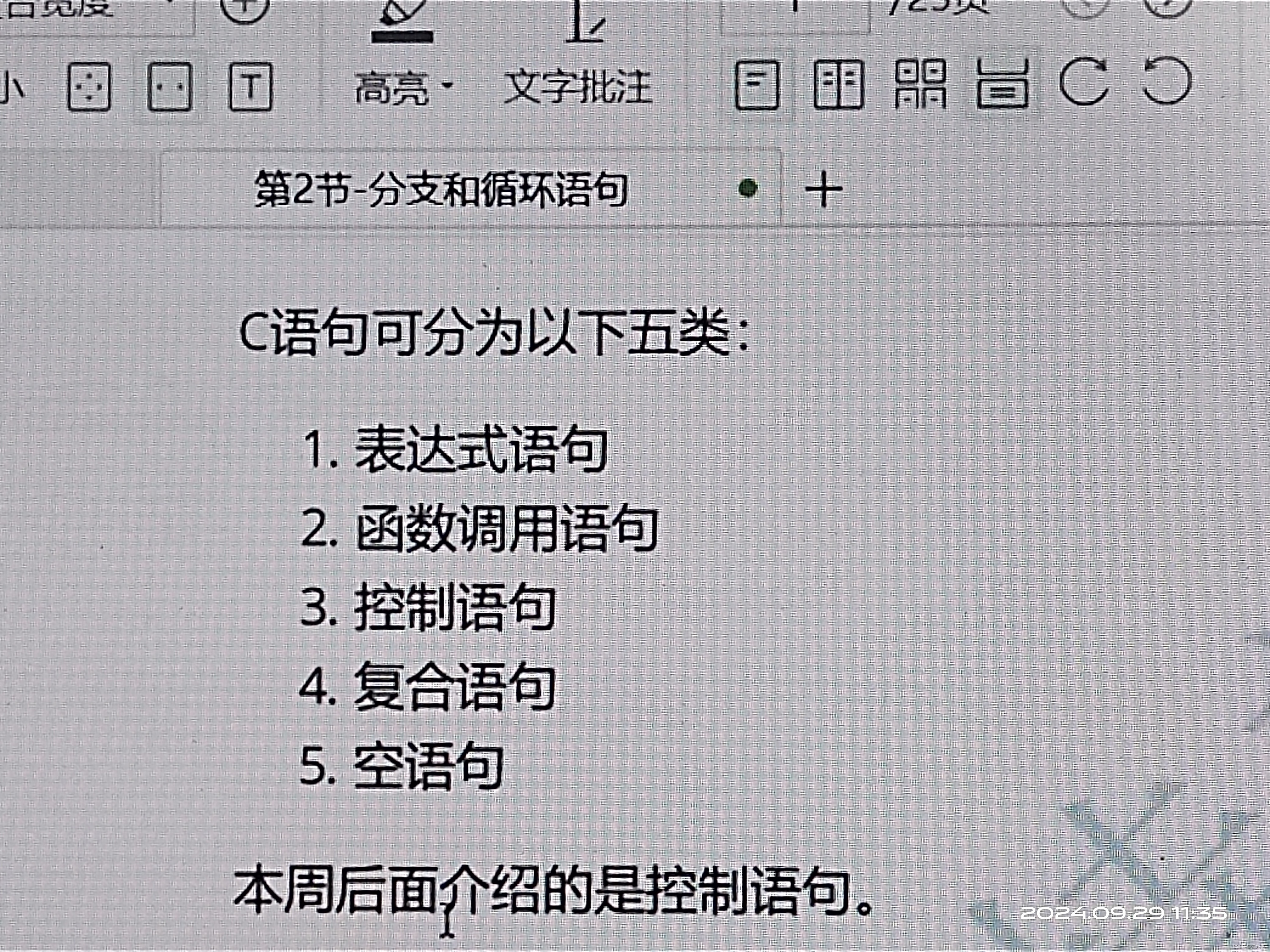 写代码括号位置区别 代码中的括号什么意思 