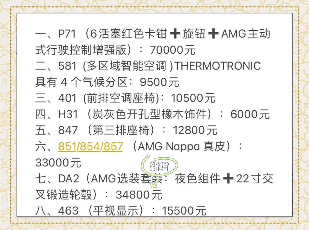 选配和标配区别 选配和标配区别大吗 