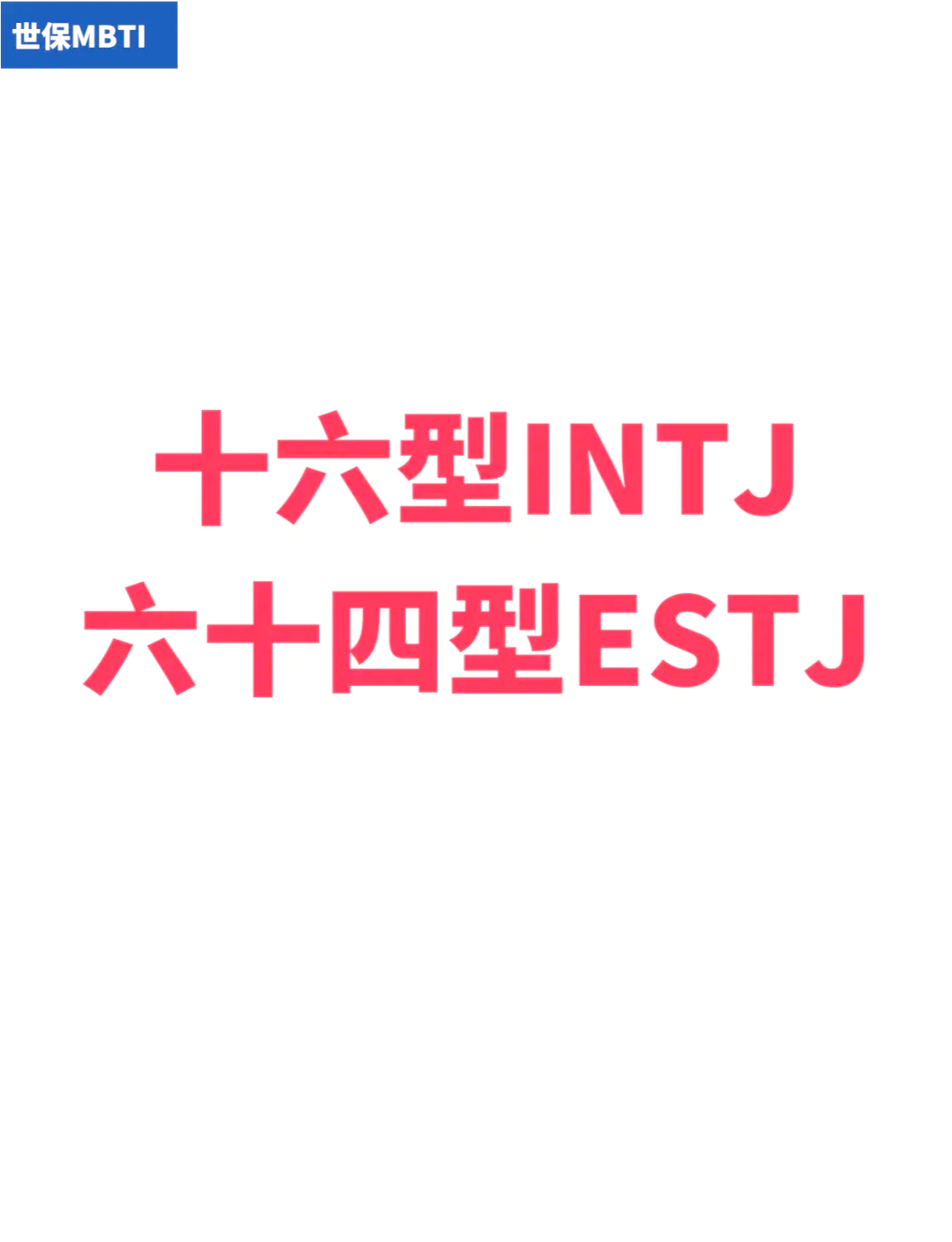 intreal区别 infact和inreality 