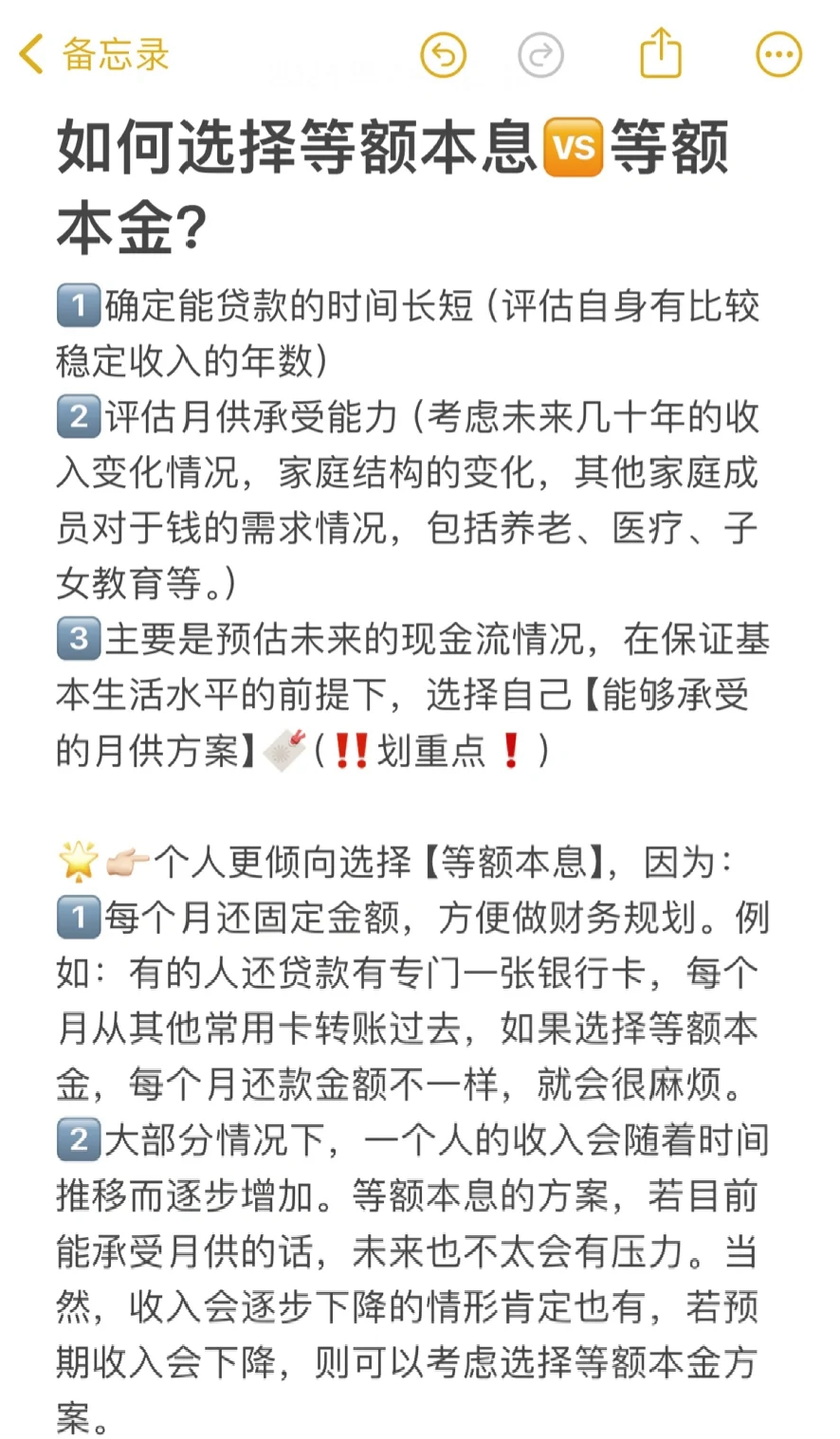 借贷和换称的区别 借和贷是转入还是转出 