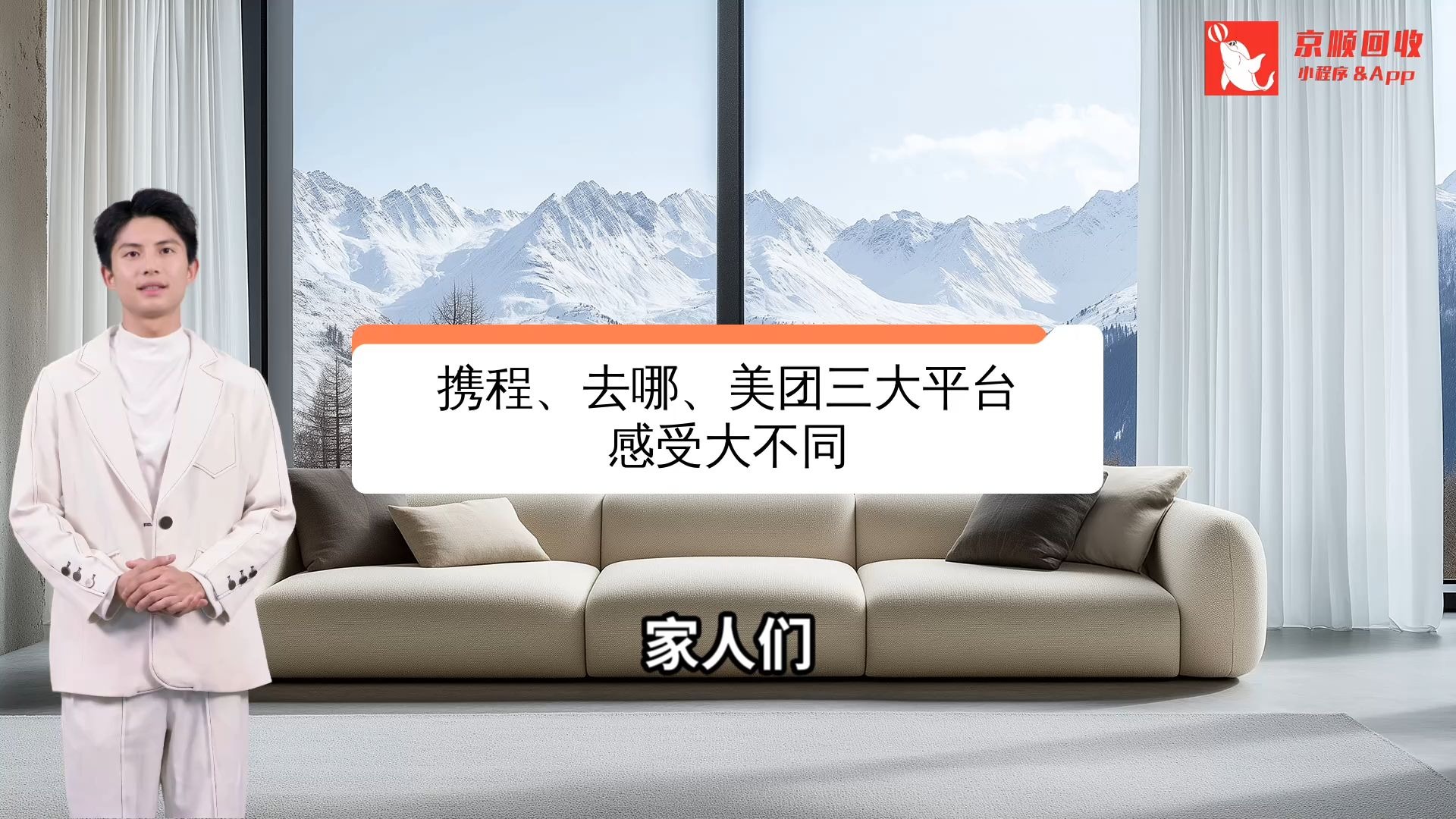 美团和携程酒店区别 美团与携程哪个订酒店比较好 