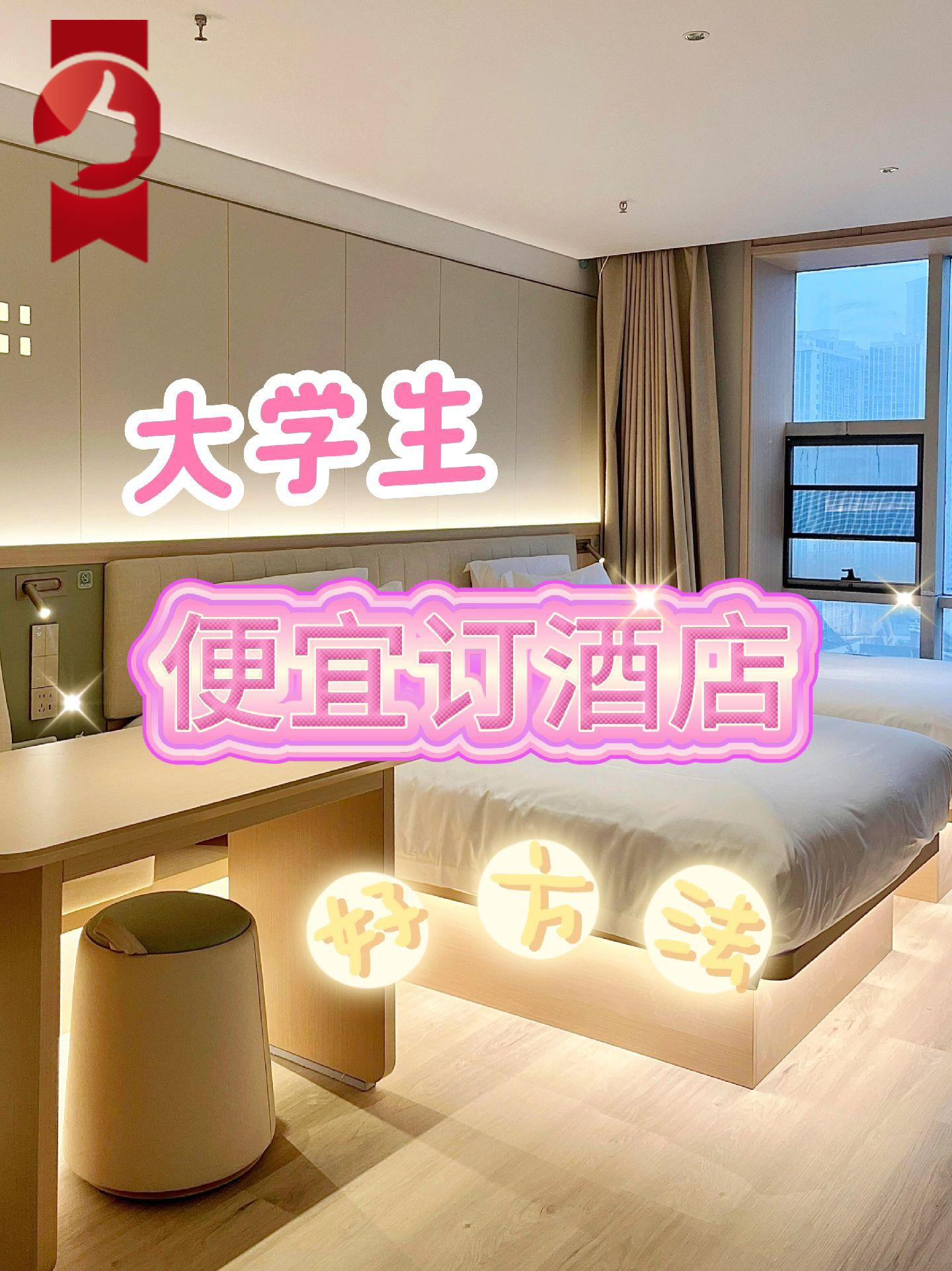 美团和携程酒店区别 美团与携程哪个订酒店比较好 