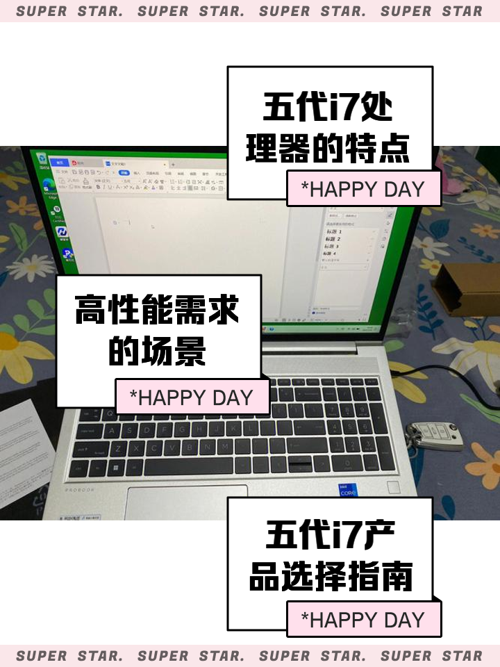 i7四代和五代的区别 i7四代和五代的区别在哪 