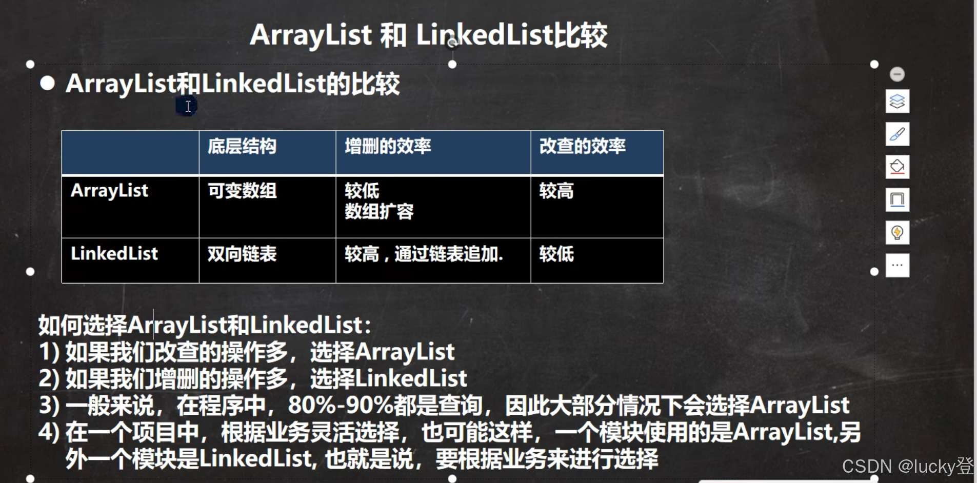 linkedlist和hashset区别 hashmap arraylist和linkedlist 