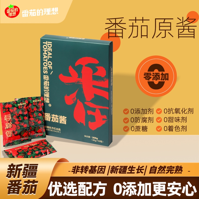 番茄膏和番茄酱的区别 番茄膏和番茄泥一样的吗 