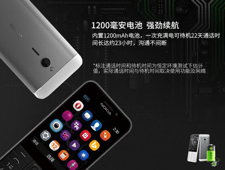诺基亚230和230ds区别的简单介绍