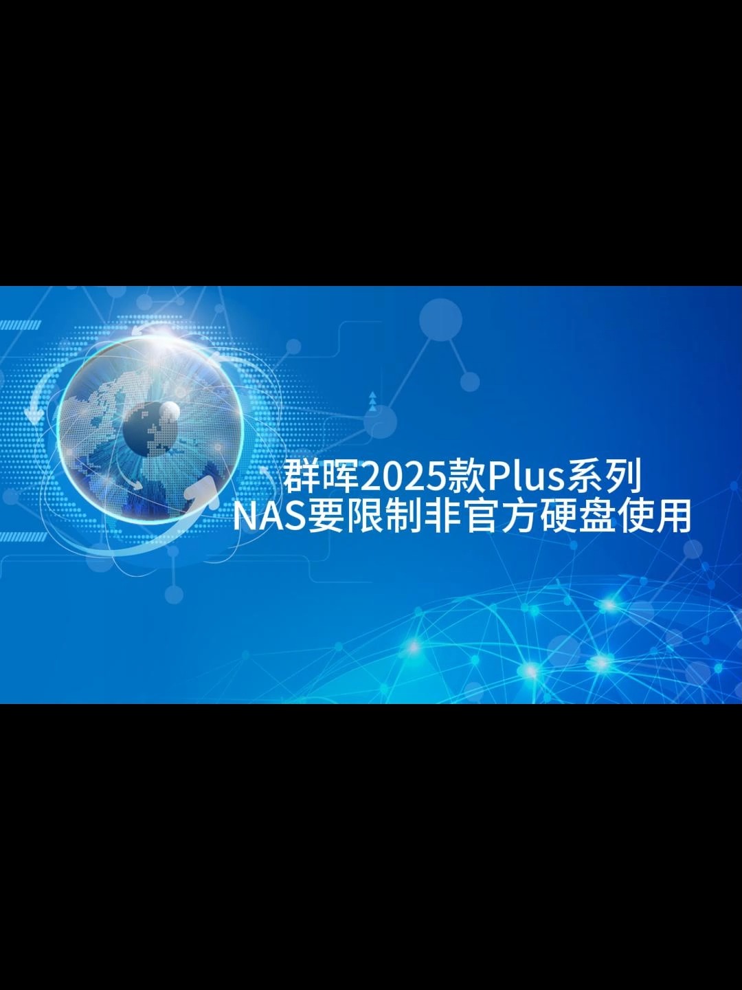 群晖个系列区别 群晖 shr basic 哪个好 