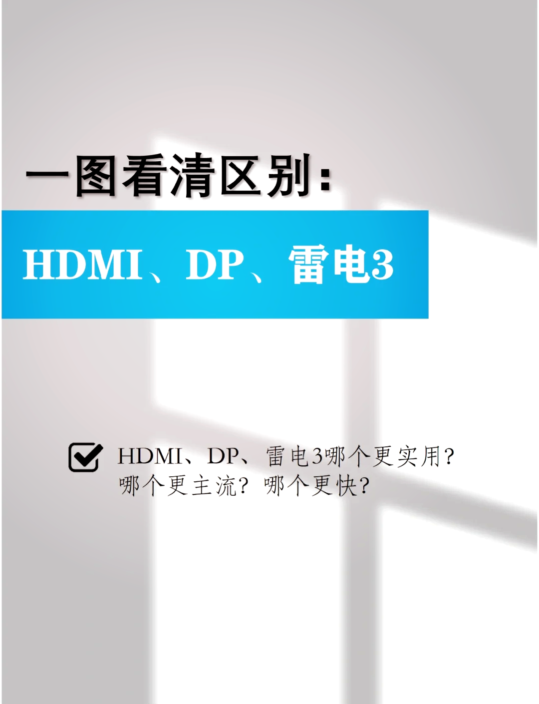 dp1.2区别 dp12和14的区别 