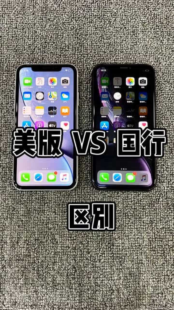 4s美版和国行的区别 4s美版和国行的区别在哪 