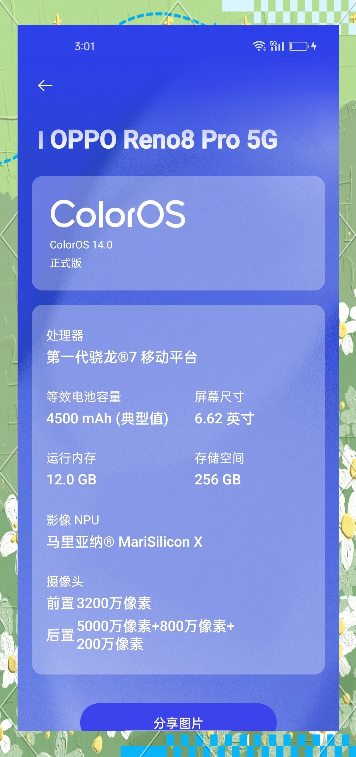 oppor9s和a59s的区别 oppoa59s和oppor9s对比 