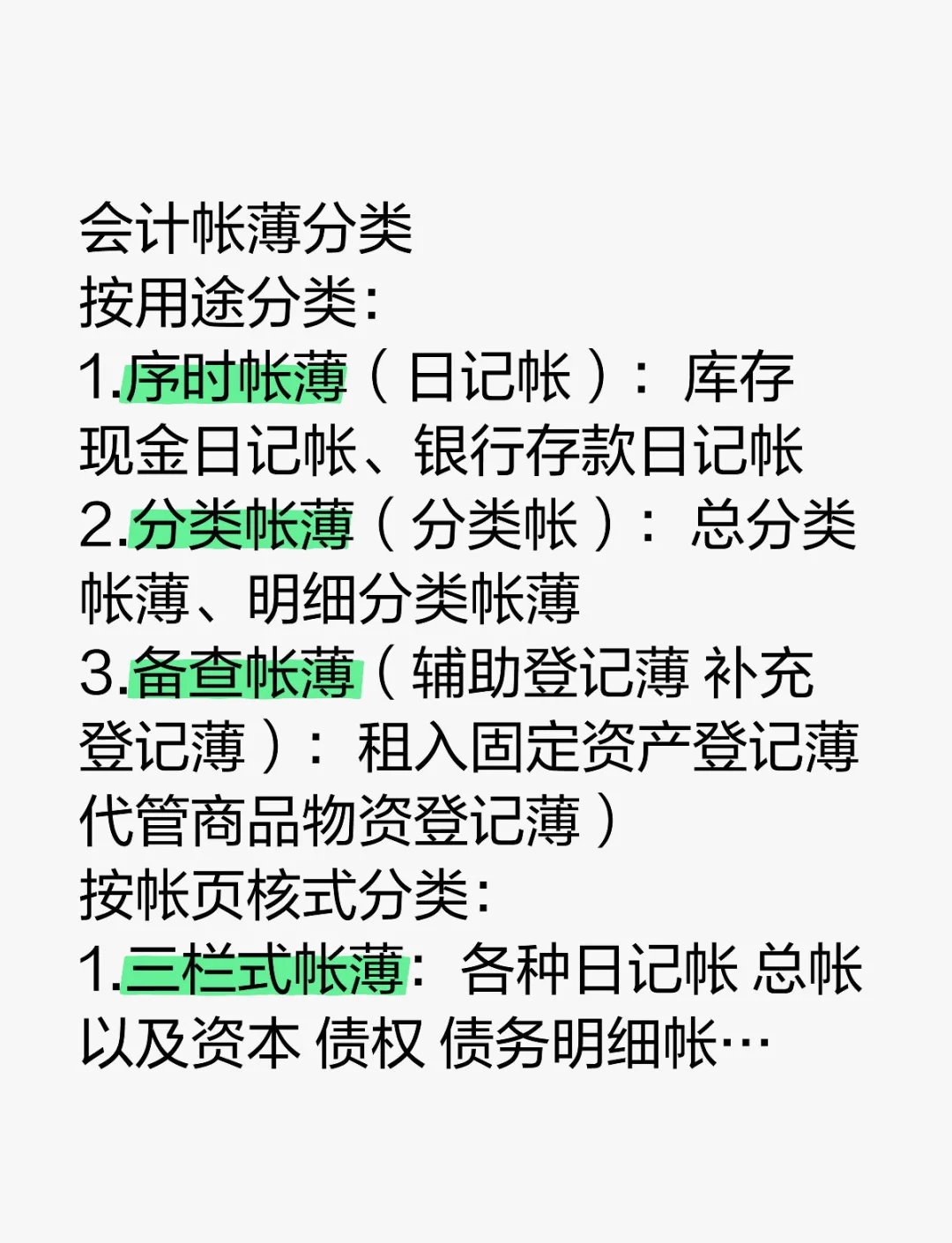 账结法和表结法的区别 账结法和表结法的优缺点 