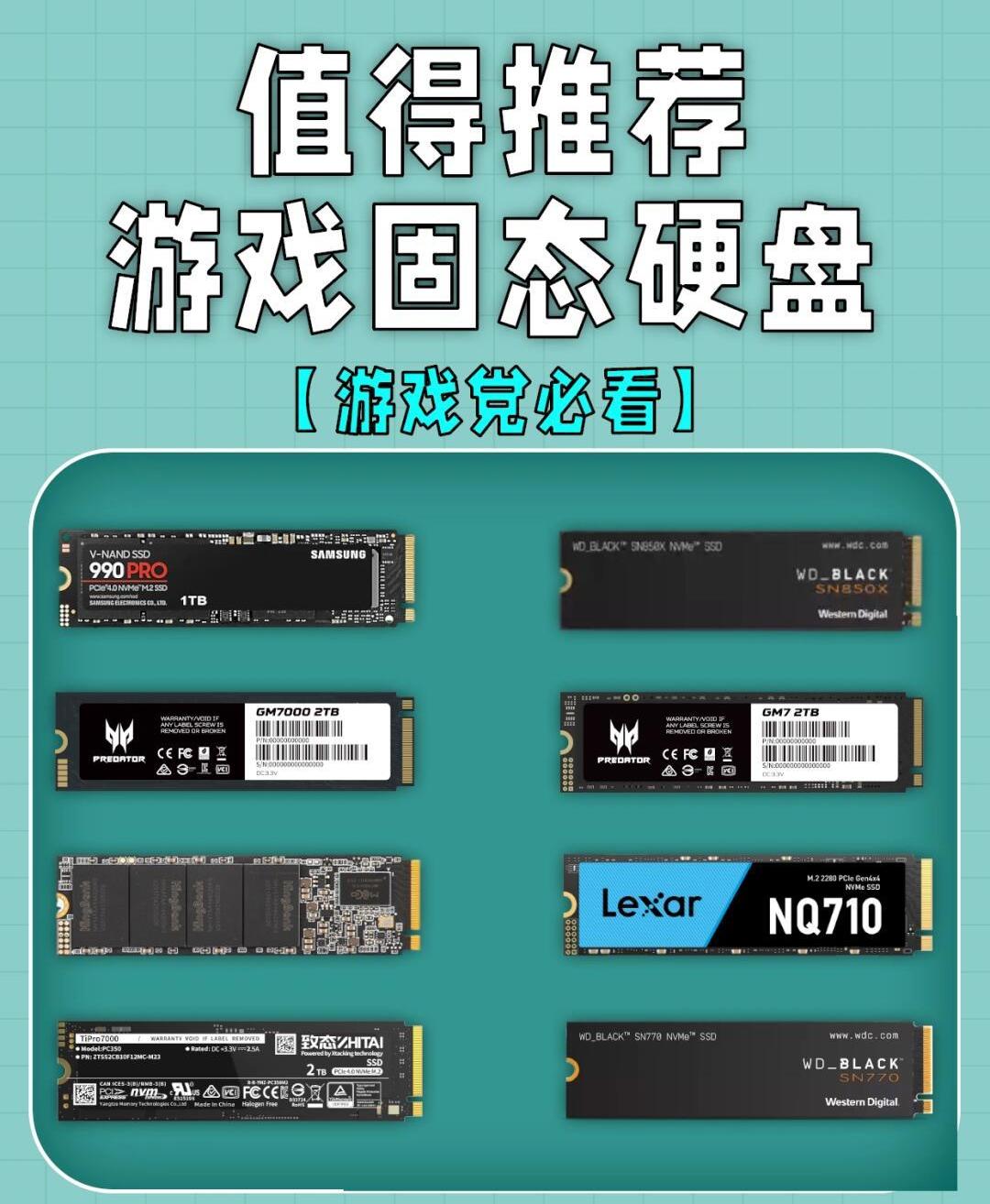 固态硬盘怎么区别好坏 固态硬盘怎么区别好坏图解 