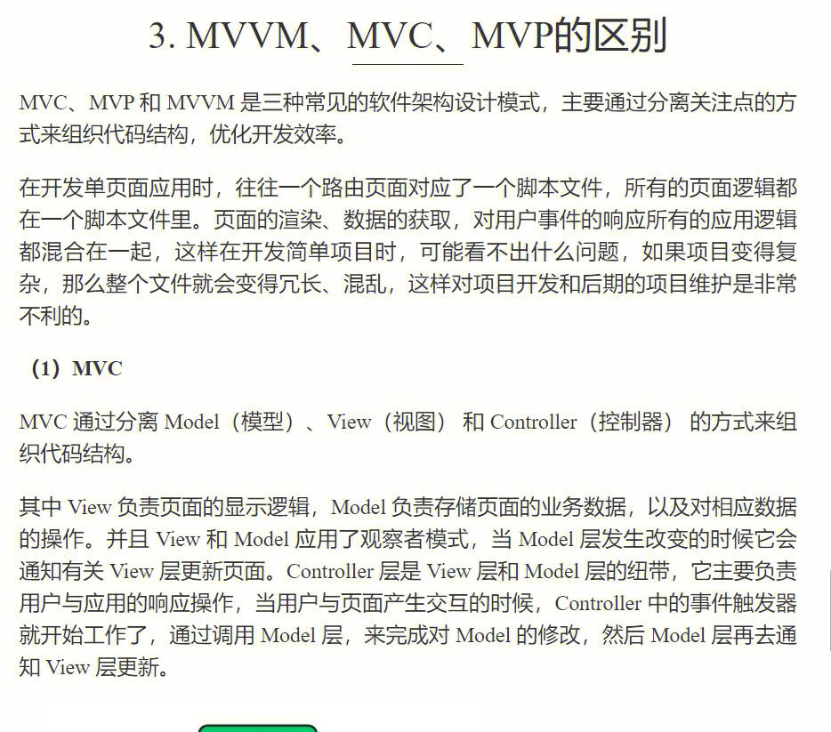 vue版本的区别 vue10和20的区别 