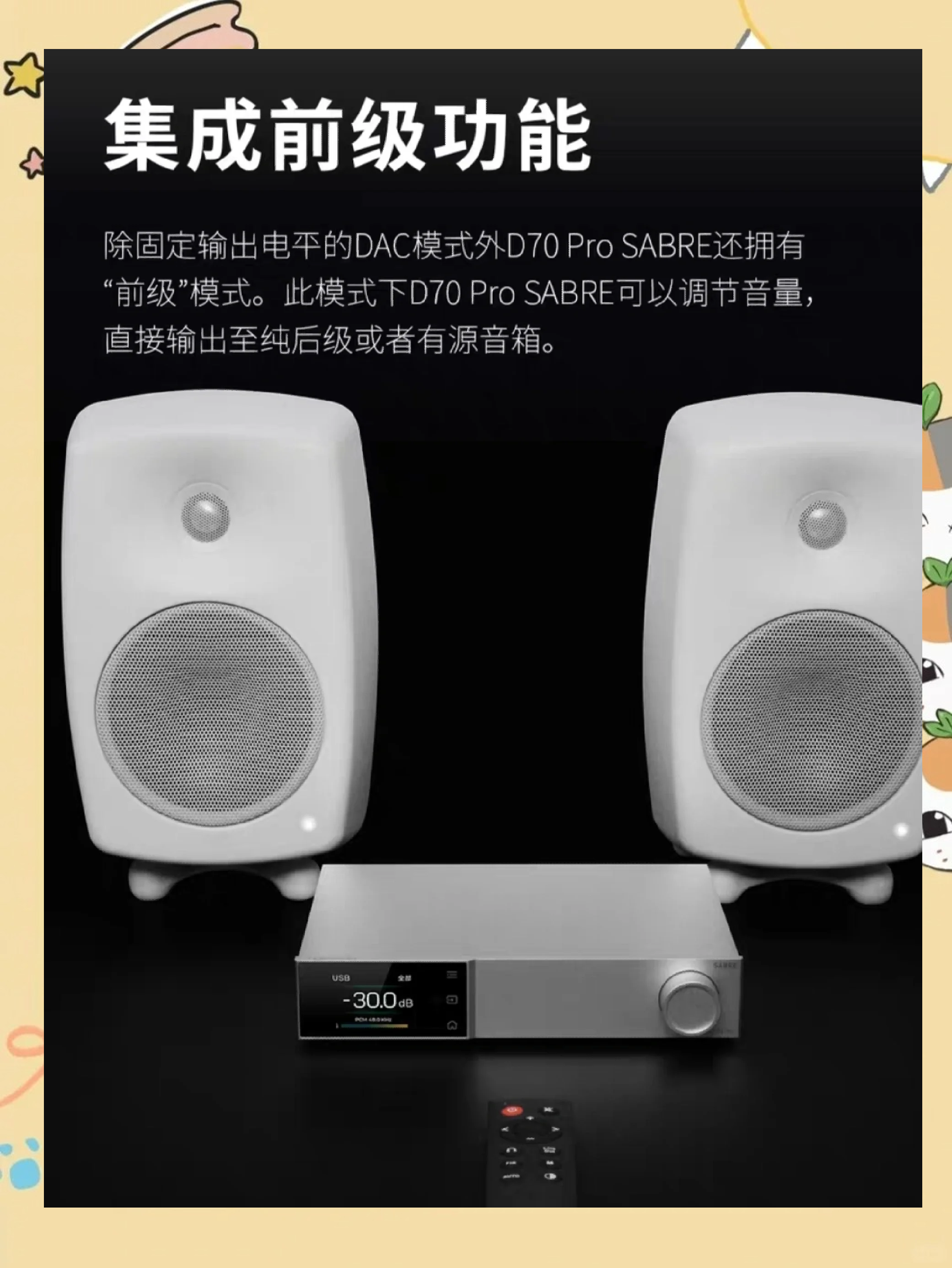 耳放前端区别 耳放输出和前级输出一样吗 