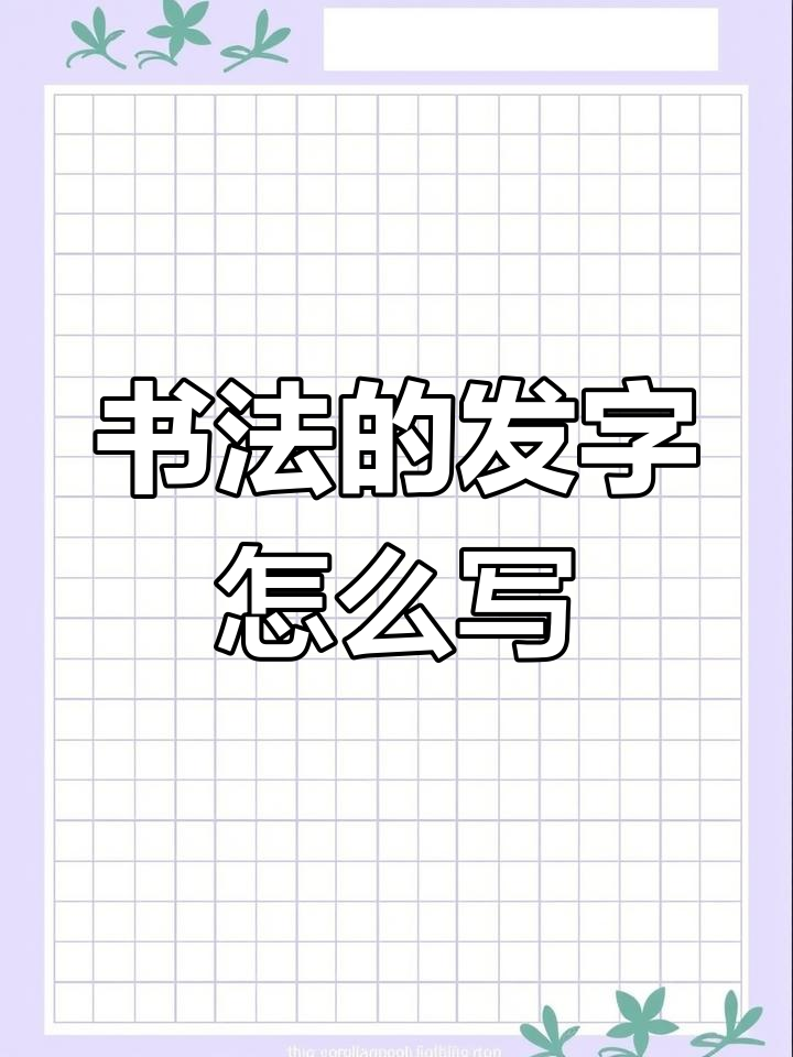 办发字区别吗 办发文和行发文 