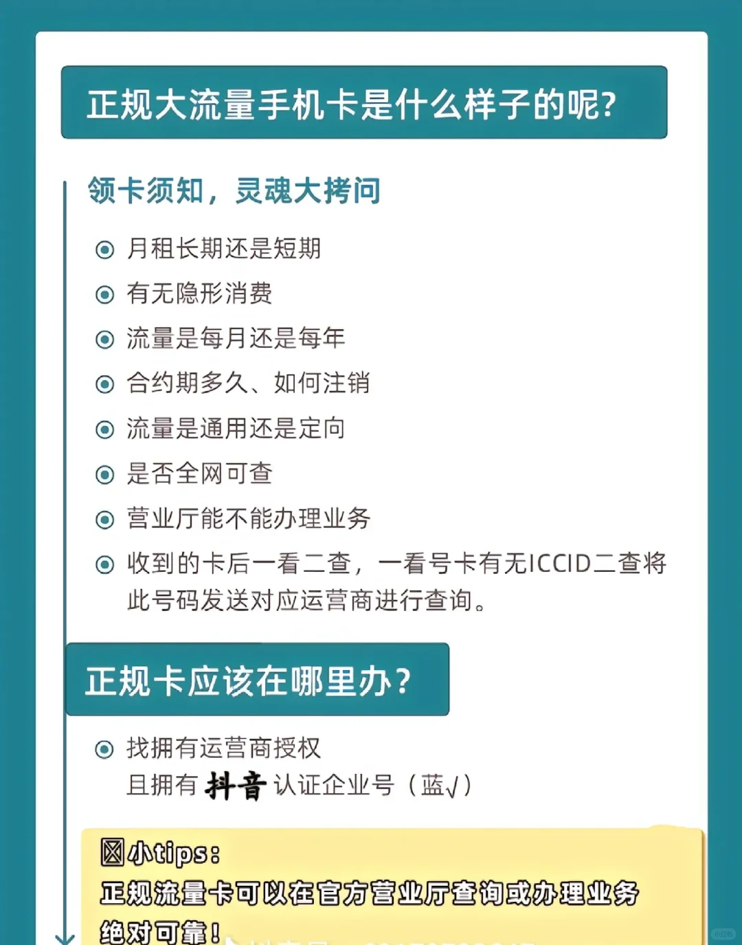 sim卡与usim卡的区别 sim和usim卡是什么意思 