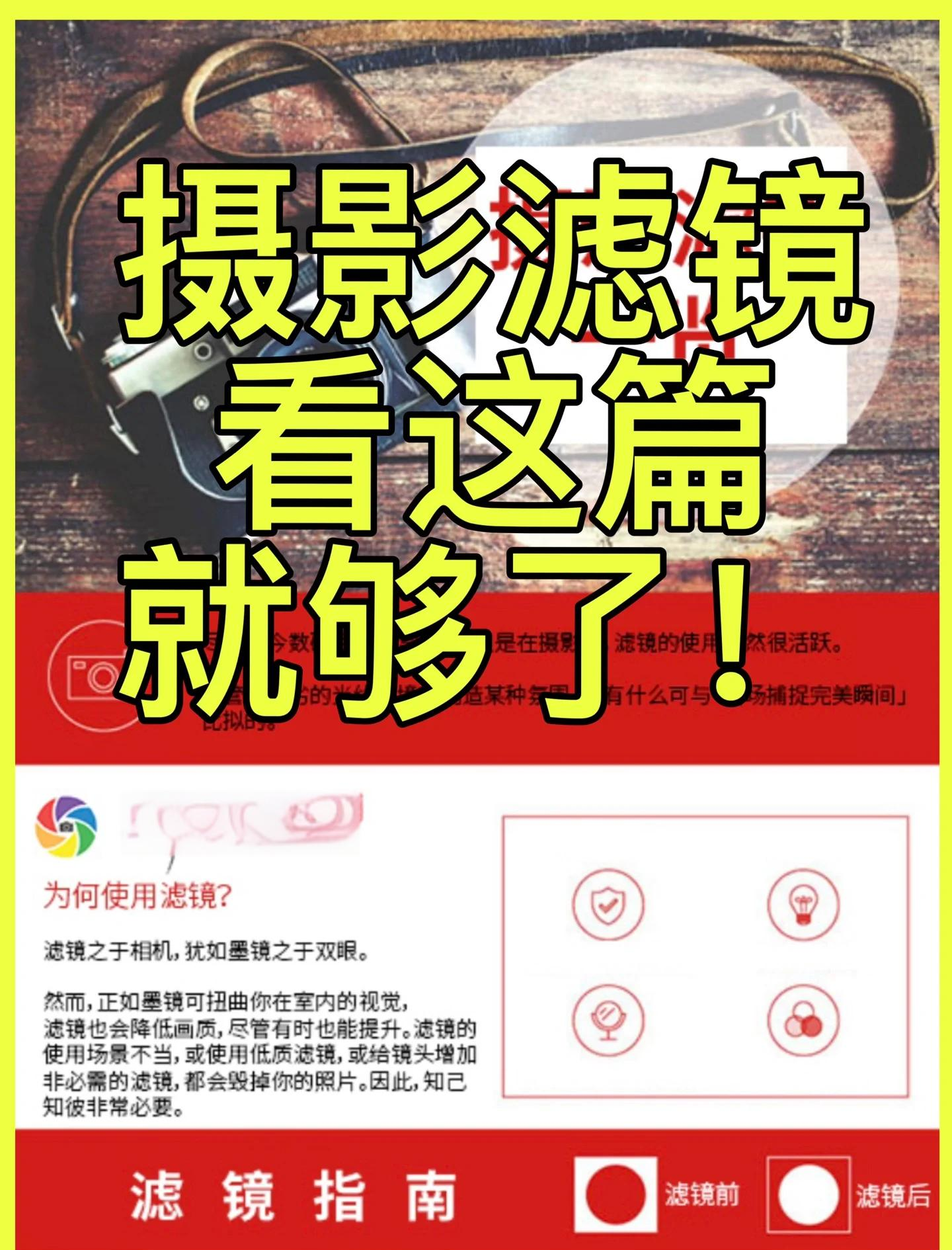 怎么区别滤镜后期 怎么区别滤镜后期镜头 