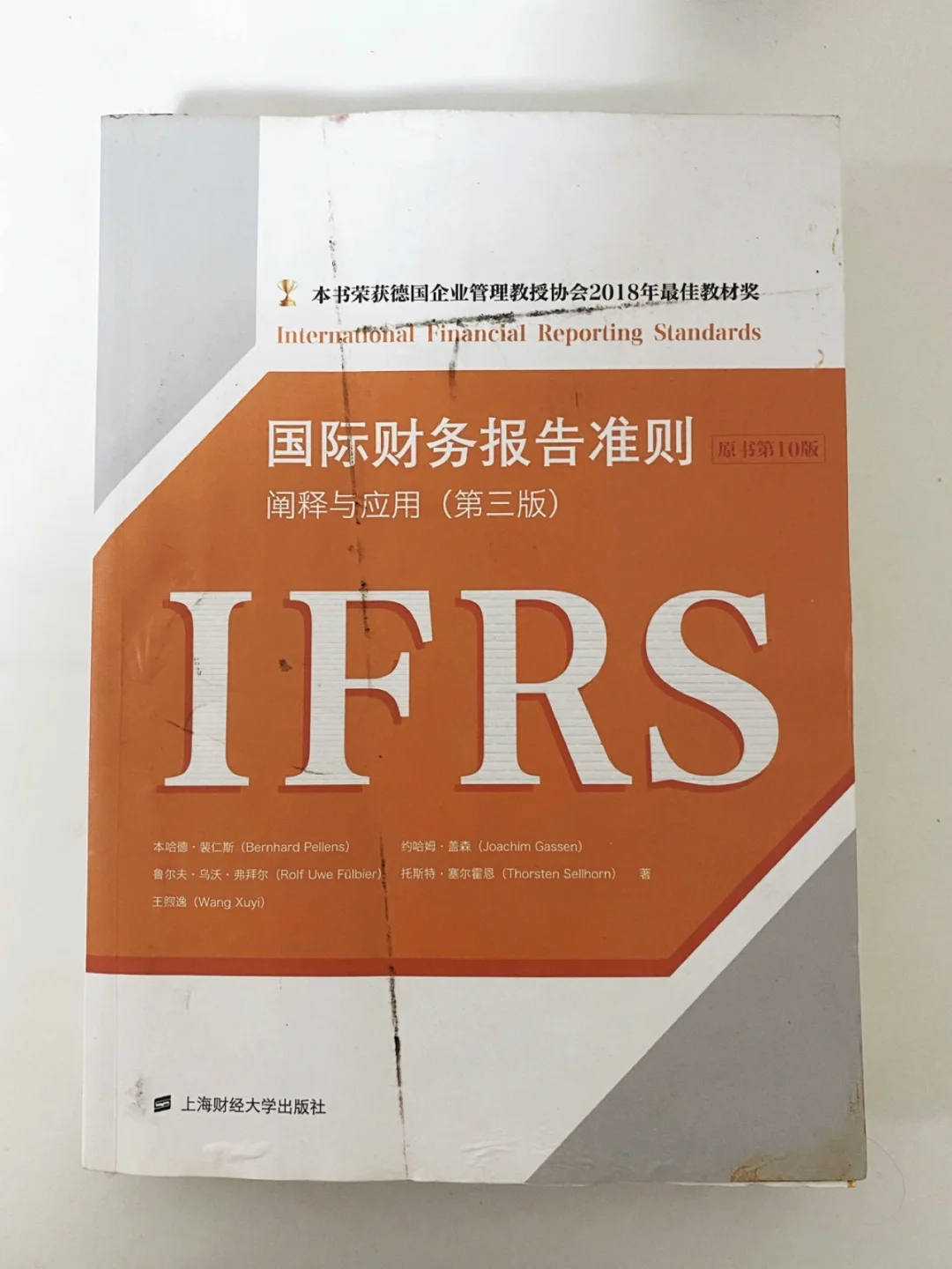 ias与ifrs区别 ias与ifrs的区别 