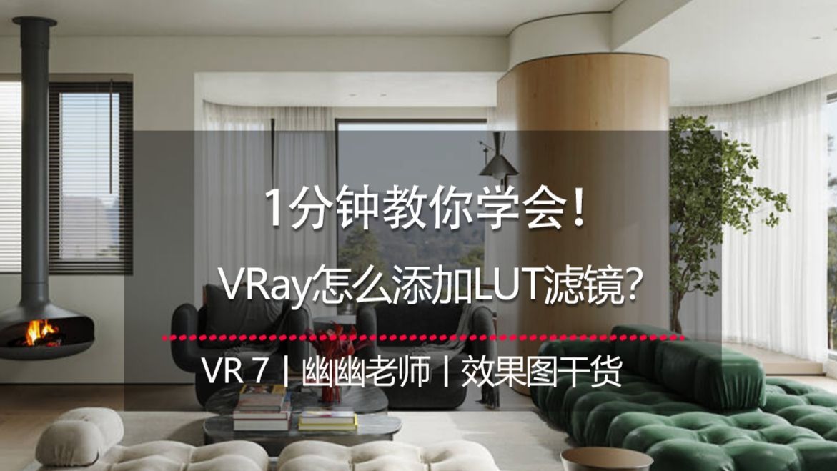 滤镜lut区别 滤镜和lut的区别 