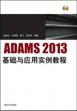 adams与ansys的区别 adams和ansys联合仿真 