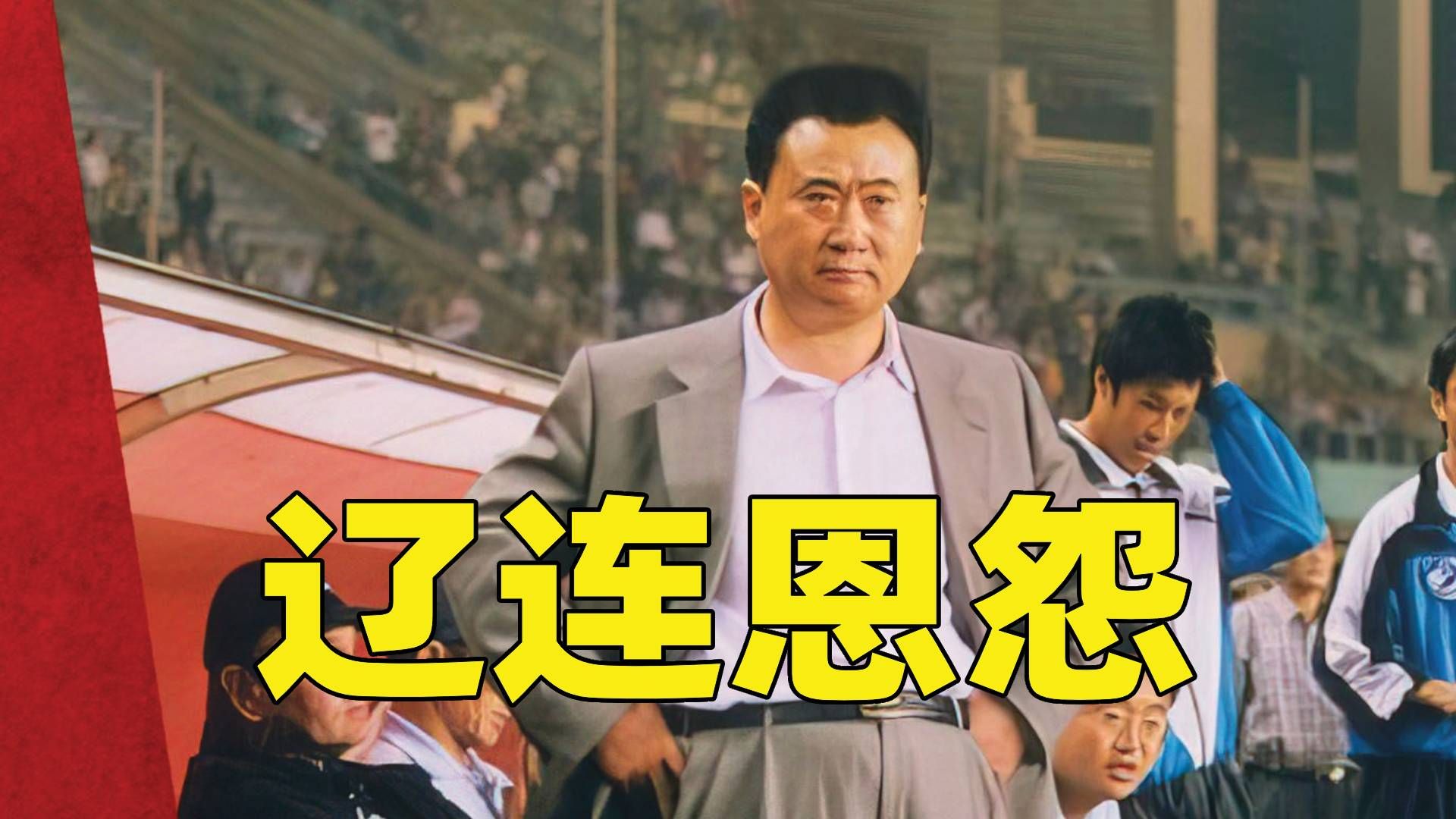 大连人实力出众，坚决捍卫主场不败的简单介绍