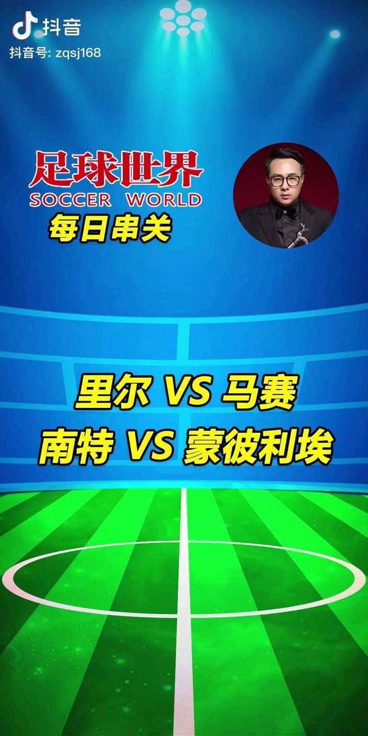 包含南特与里尔较量，争夺积分，谁更胜一筹？的词条
