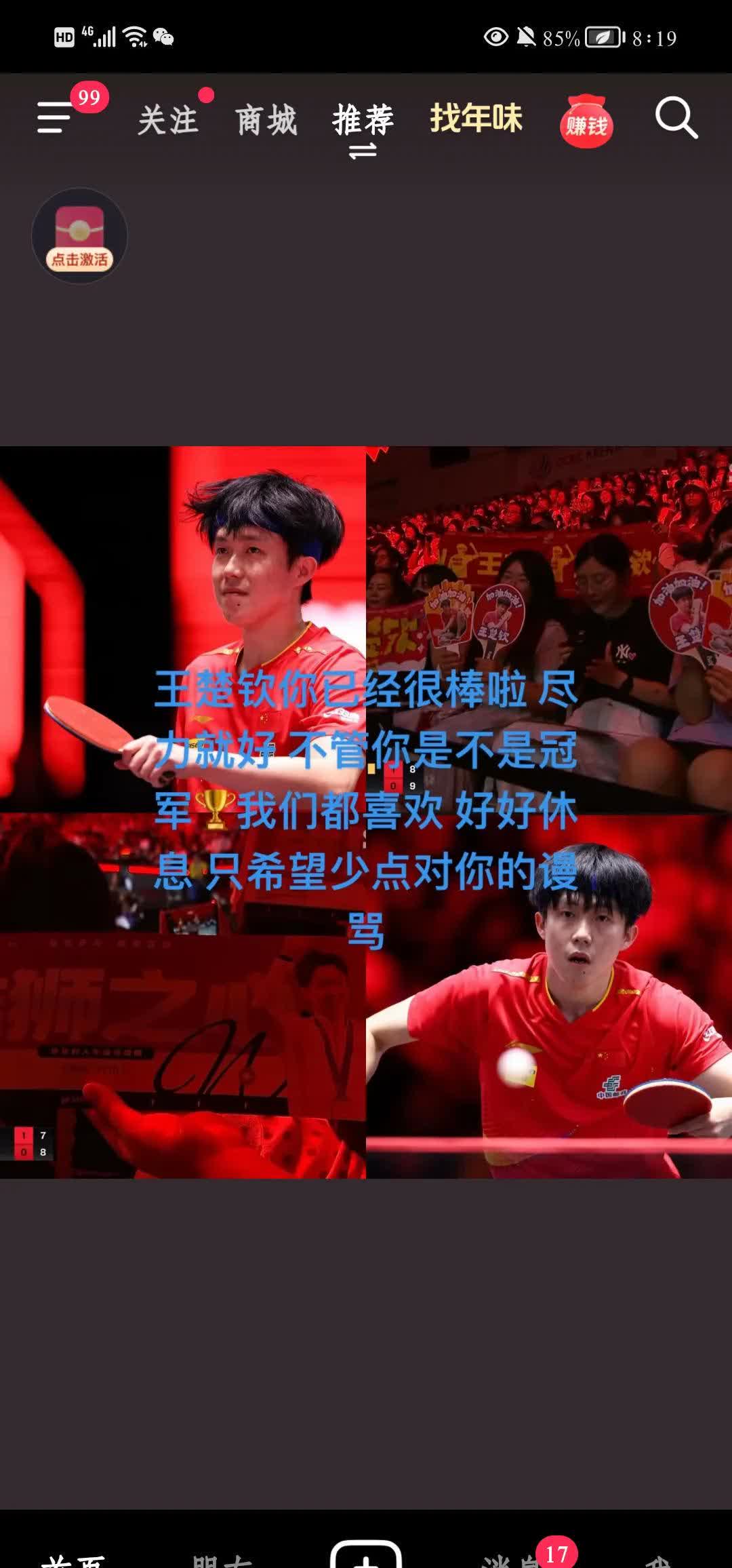 强队势不可挡，多场比赛席卷对手 强队势不可挡,多场比赛席卷对手什么意思 