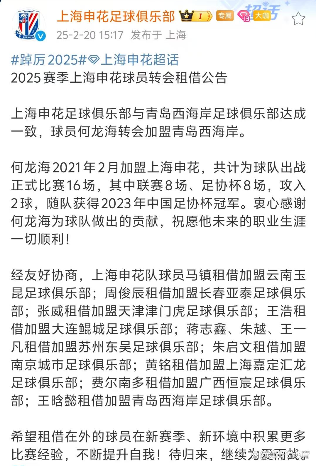 经纪人曝光转会内幕：球员心仪新东家谈判进行中的简单介绍