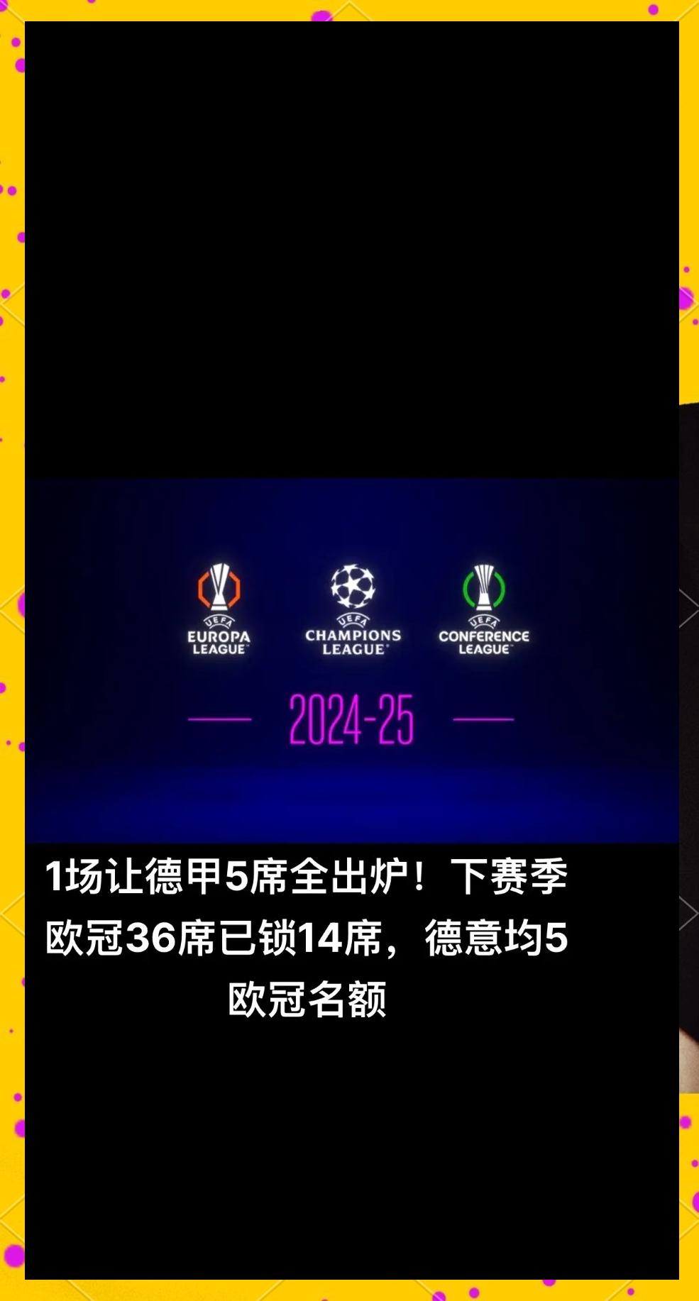 法国大胜保加利亚，锁定欧锦赛强席位的简单介绍