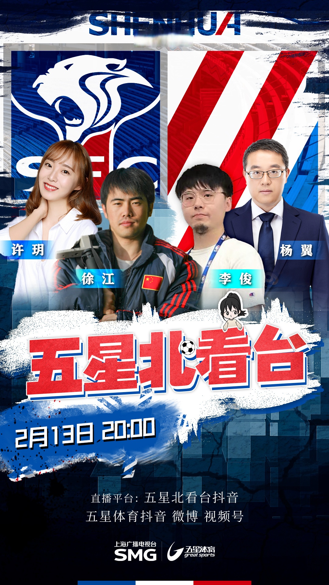 申花击败申鑫—客场战胜对手稳扎稳打取得胜利的简单介绍