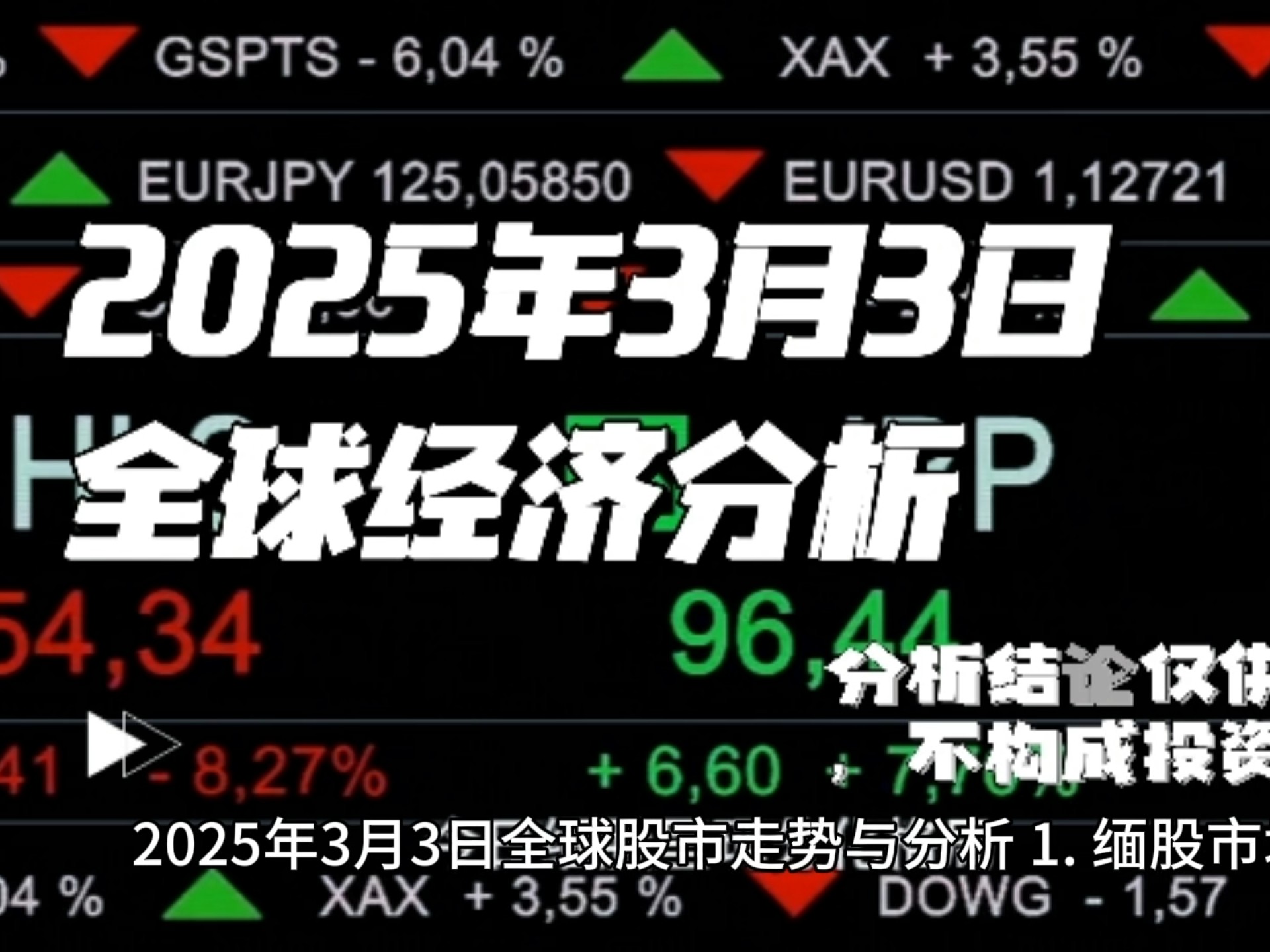 国际经济因世界杯受到冲击，商品销量飙升 