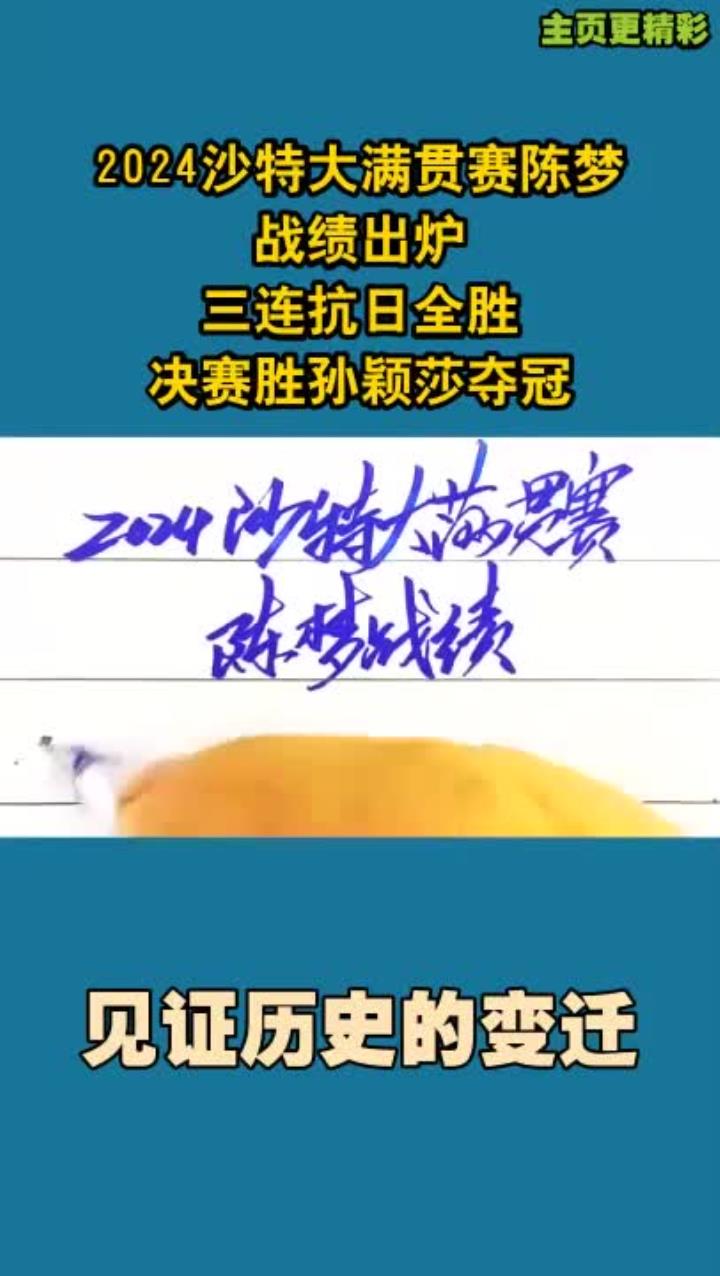 包含沙特女足毫无悬念大胜对手，豪取四连胜的词条