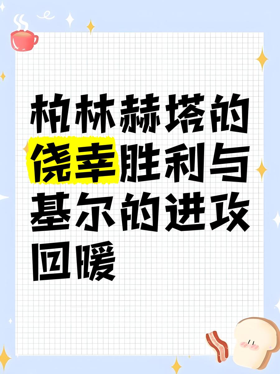 柏林赫塔力挫对手，向着欧冠资格大步前进的简单介绍
