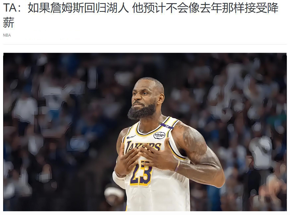 湖人客场大胜，詹皇再次证明自己的统治力 