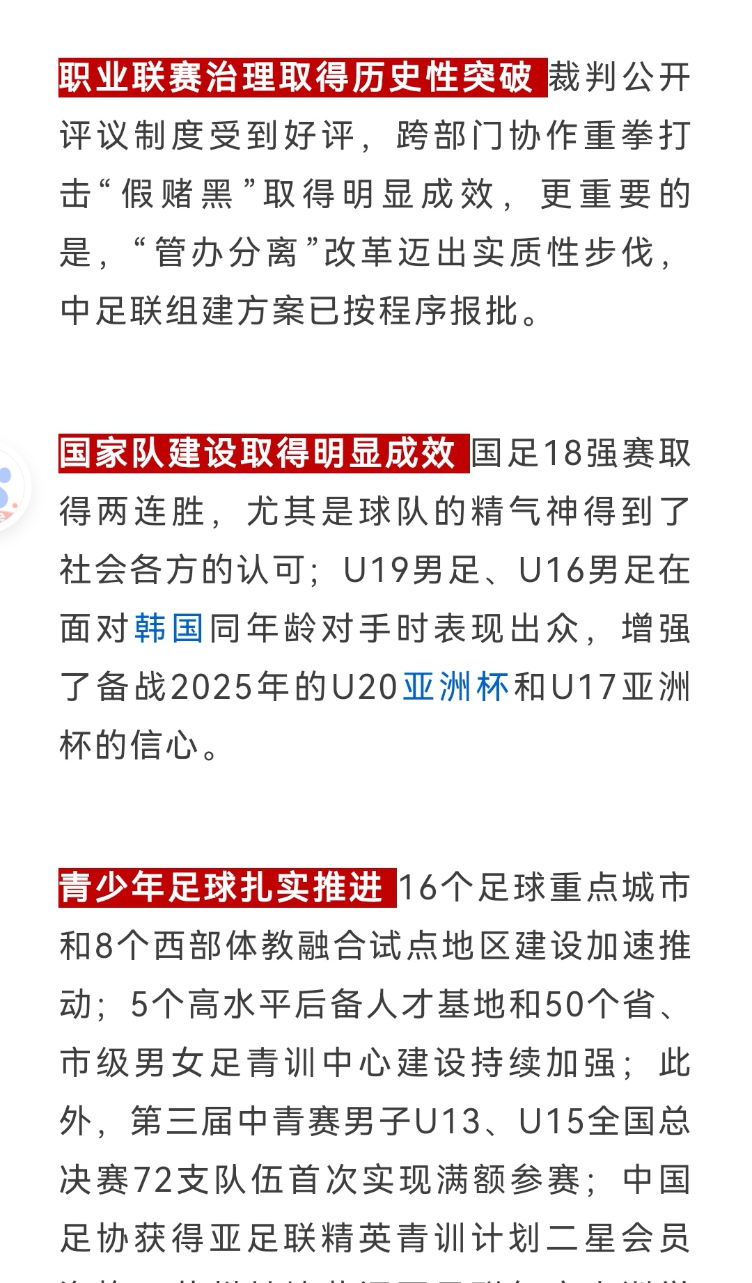 国内豪强信心满满，备战足球界关注焦点 