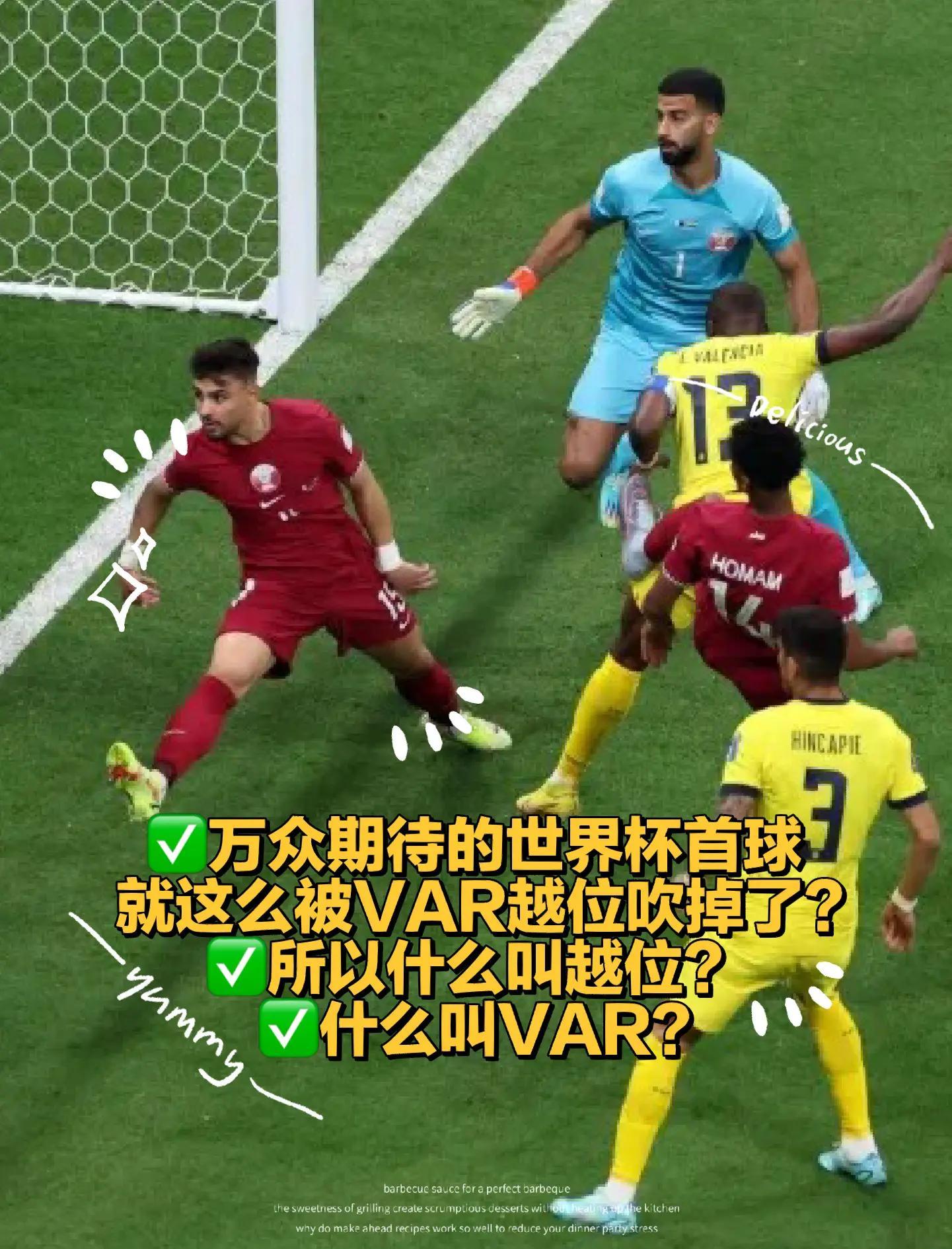 包含卡塔尔球队力压对手晋级下一轮比赛的词条
