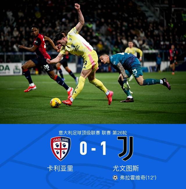 尤文图斯豪取胜利，小组第一一触即发的简单介绍