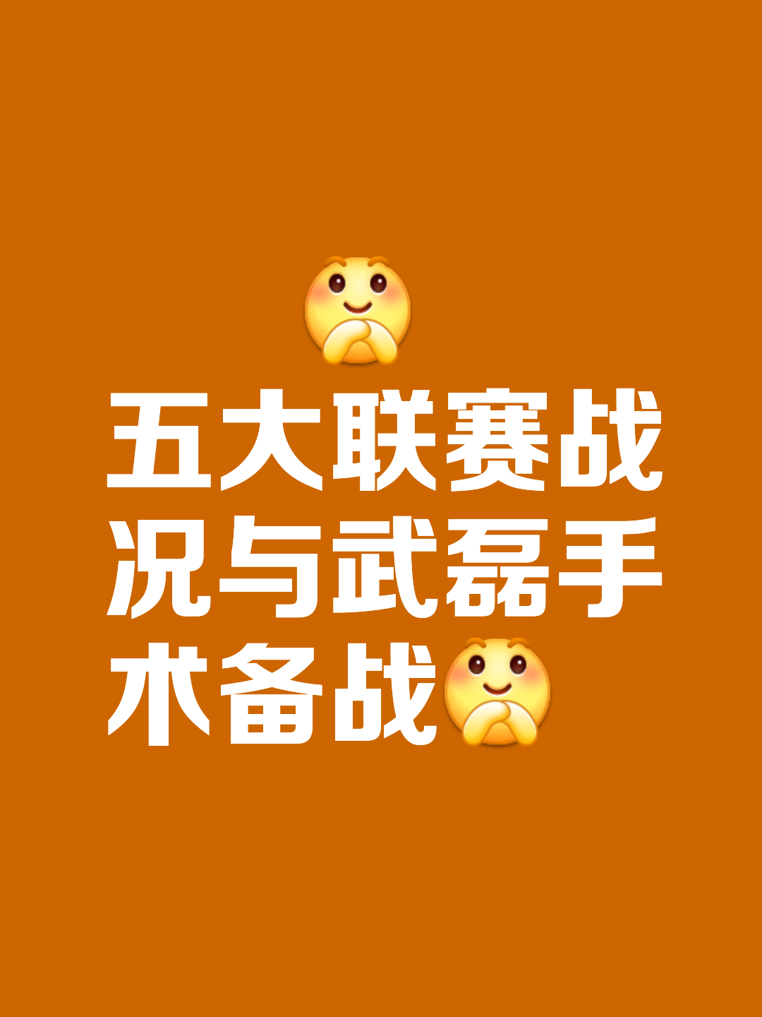 球员集显拼搏精神，打开战局开发仨极致，锦上添花的简单介绍