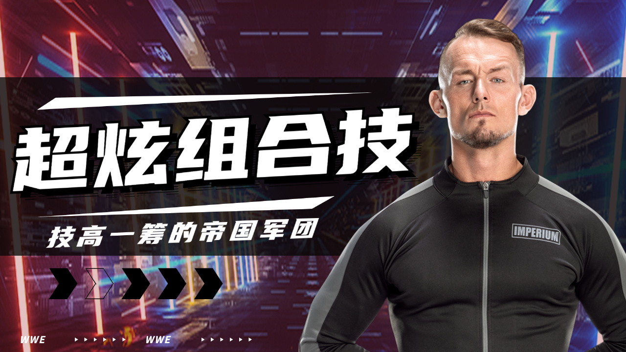 实力对比！两支顶尖球队将在擂台上展开较量 