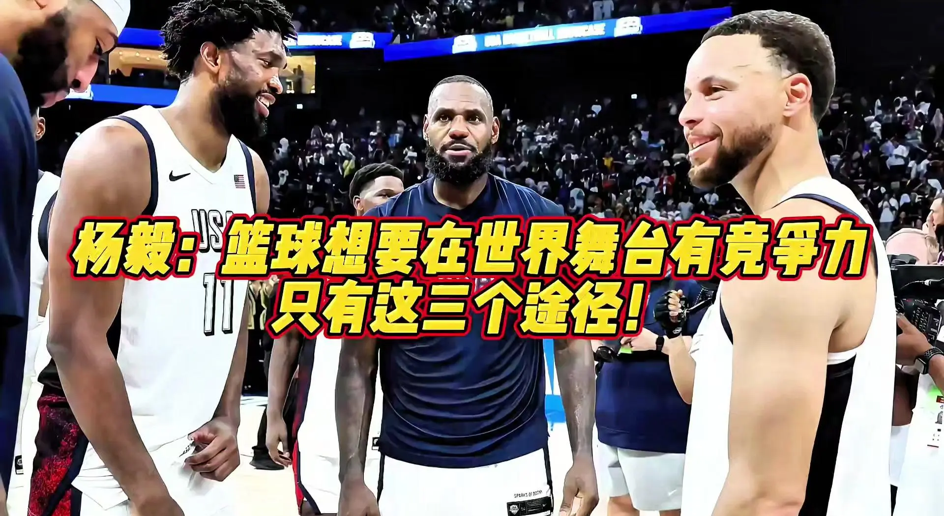 非洲篮球风起云涌，新晋球星崭露头角的简单介绍