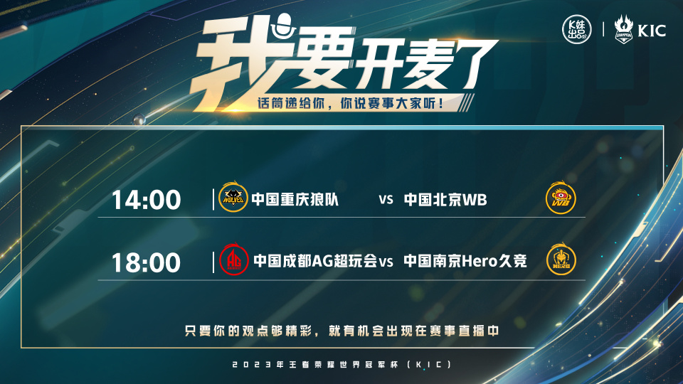 关键时刻全队团结一心，战胜对手 