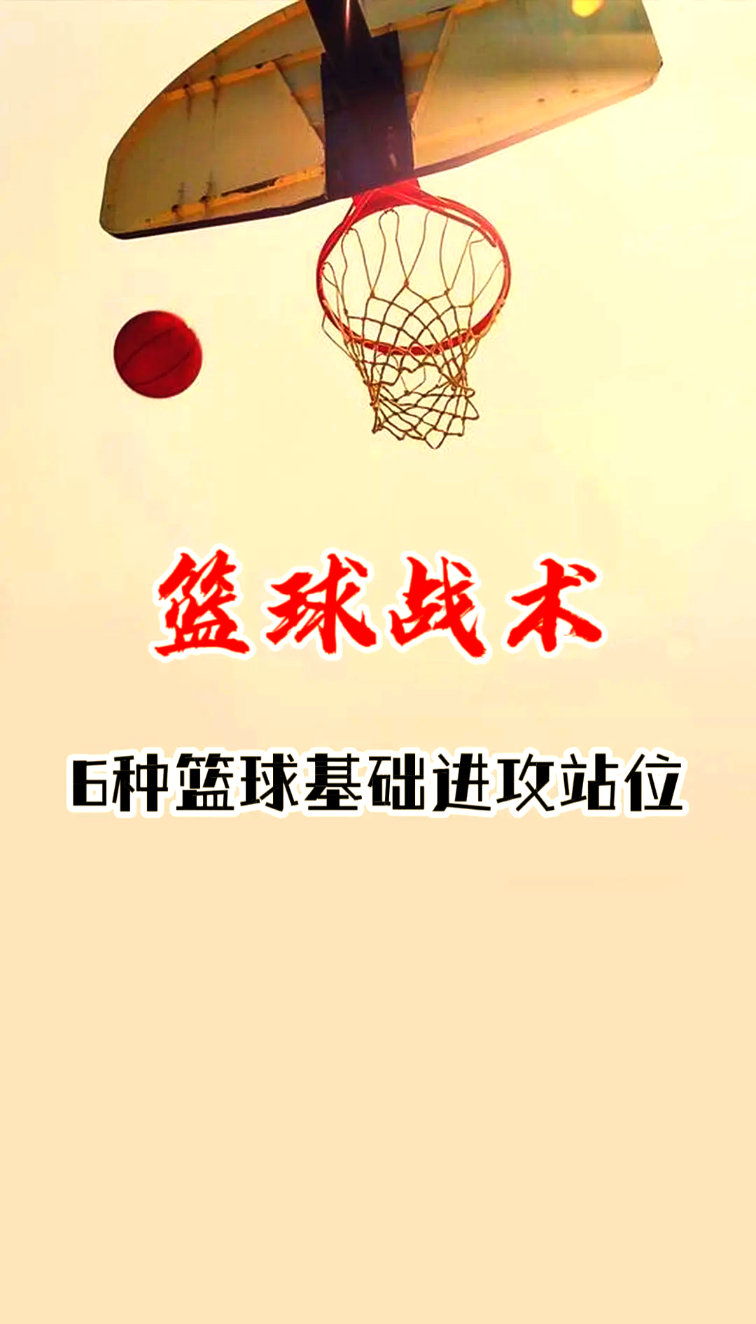 比赛前的战术训练成为球队制胜关键 