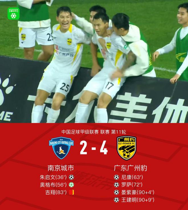 包含足球比赛补时阶段爆出闪断现象，球员情绪受影响的词条