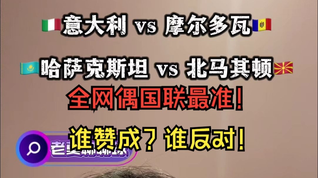 北马其顿队在欧预赛中再度闯关晋级，实力突显的简单介绍